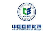 中國國際能源